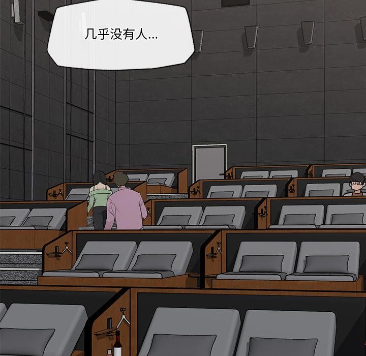 催眠手機第27話