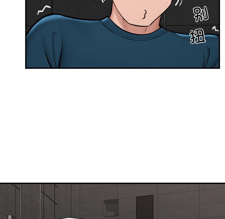 催眠手机第27話