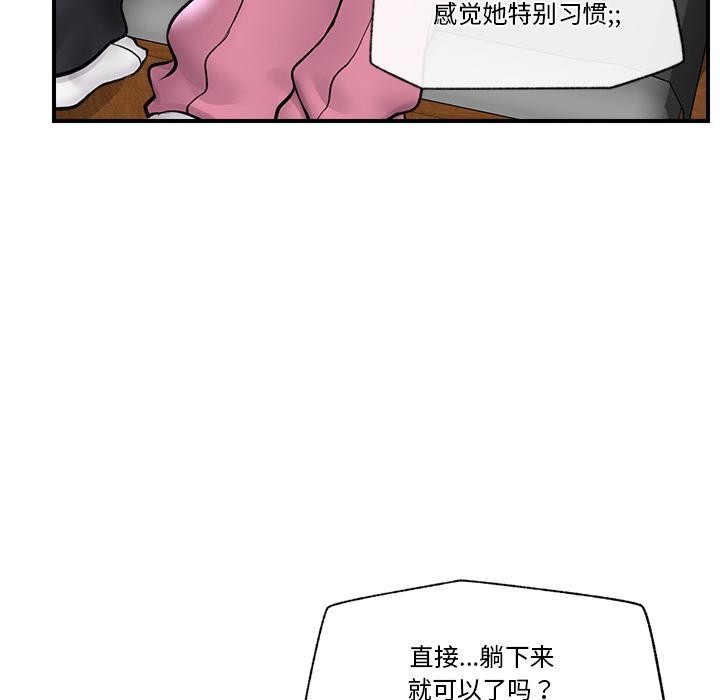 催眠手機第27話