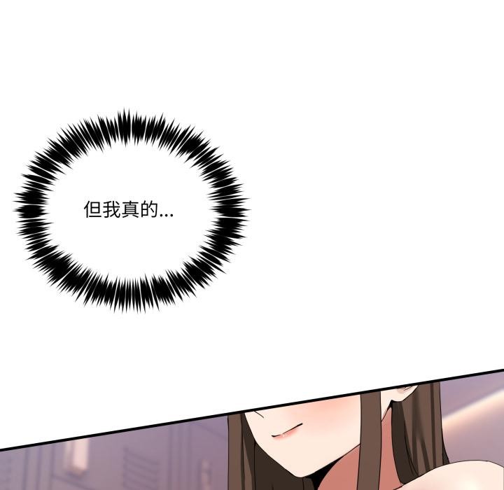 男人止步第13話