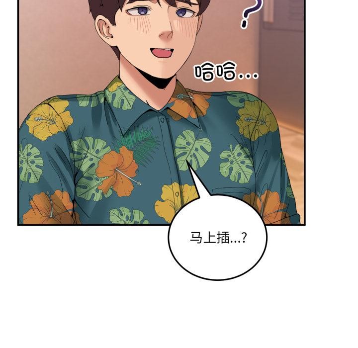 男人止步第13話