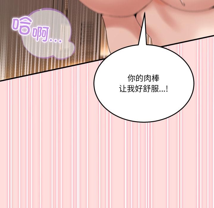 男人止步第13話