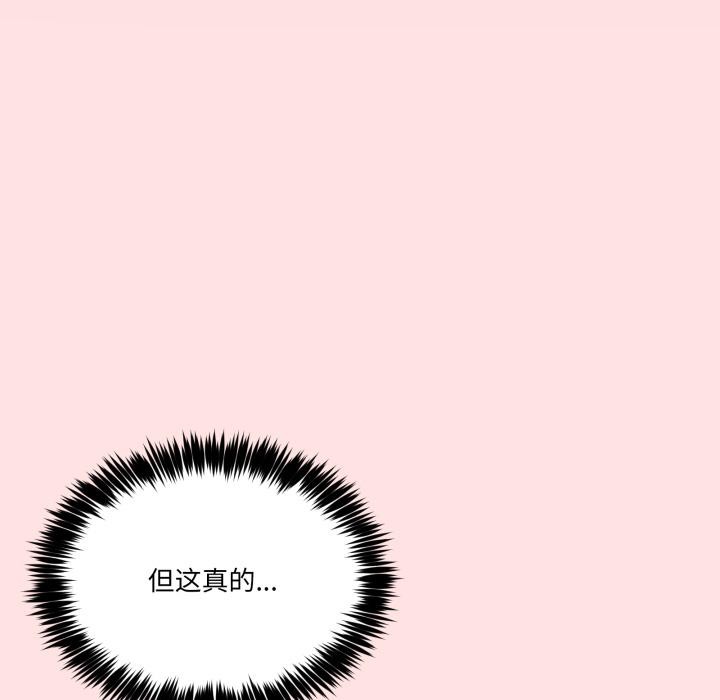 男人止步第13話