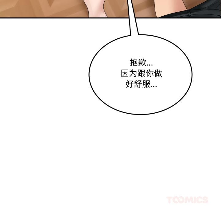 男人止步第13話