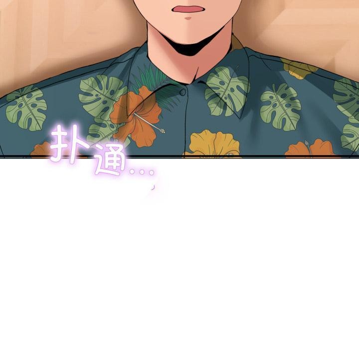 男人止步第13話