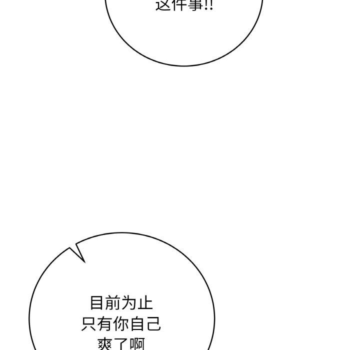 最後的沖刺第19話