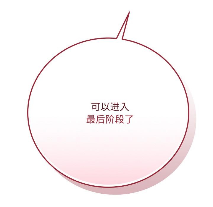 最后的冲刺第19話