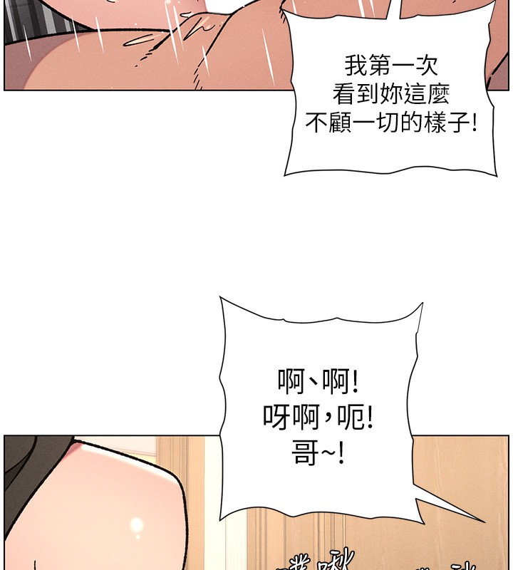 兄妹的秘密授課第66話-初嘗媽咪銷魂黑森林