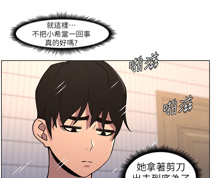 兄妹的秘密授課第66話-初嘗媽咪銷魂黑森林