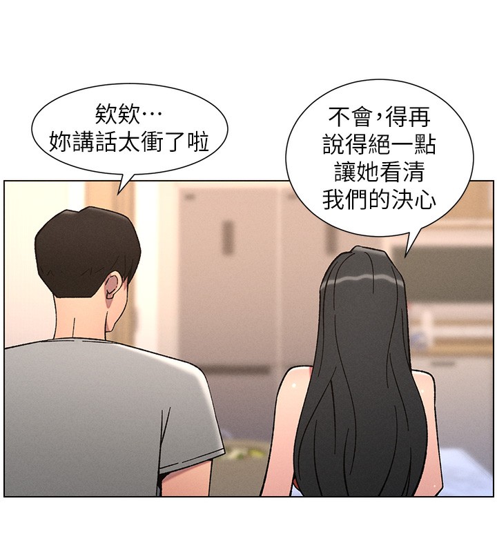 兄妹的秘密授课第66話-初嘗媽咪銷魂黑森林
