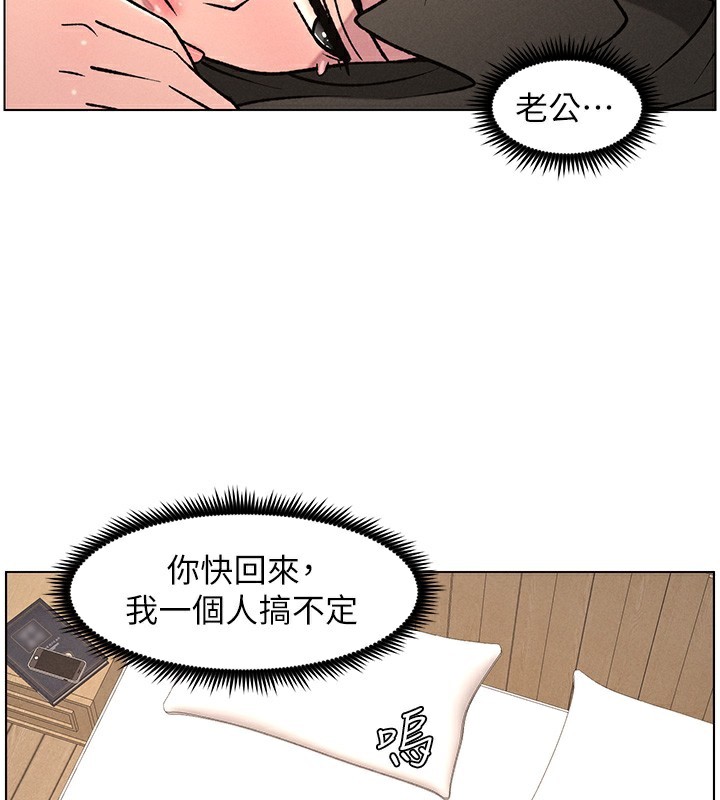 兄妹的秘密授课第66話-初嘗媽咪銷魂黑森林
