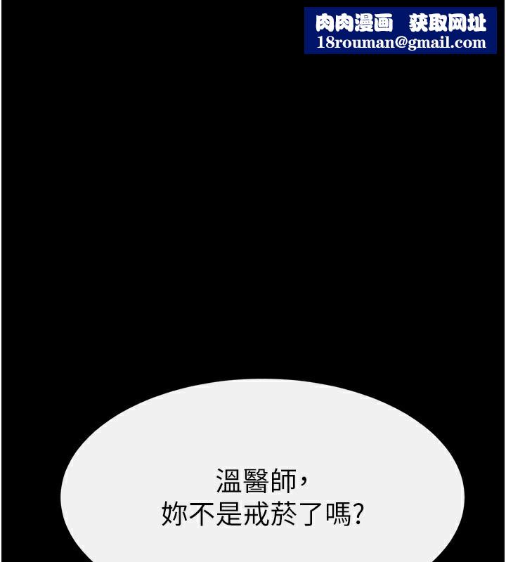 继母与继姐第79話-我還是比較喜歡你