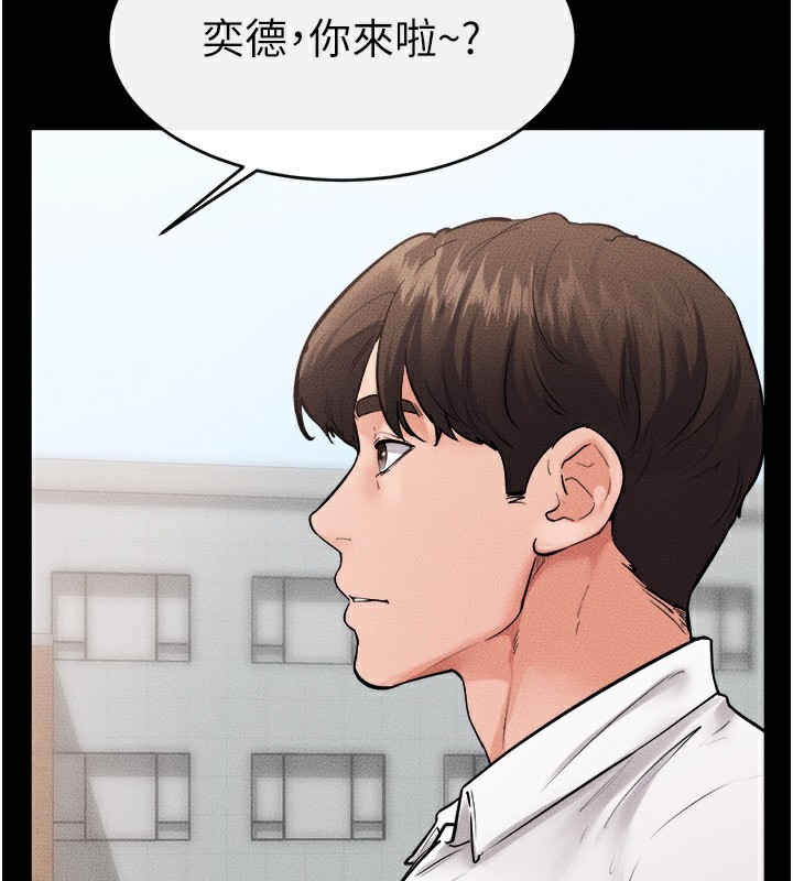 繼母與繼姐第79話-我還是比較喜歡你