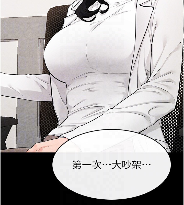 繼母與繼姐第79話-我還是比較喜歡你