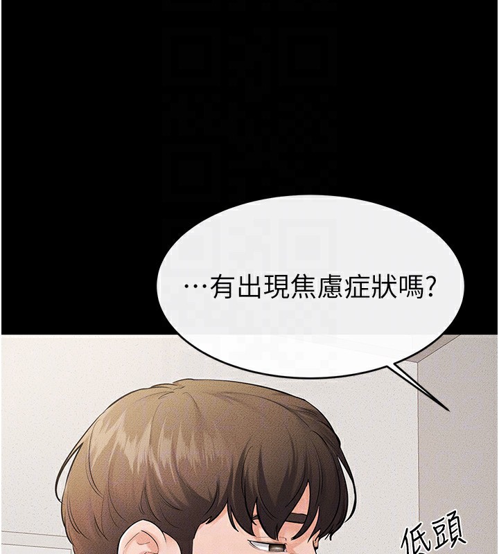 繼母與繼姐第79話-我還是比較喜歡你