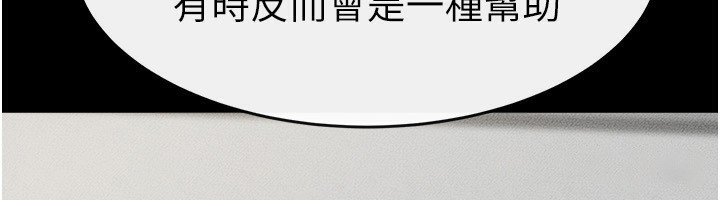 繼母與繼姐第79話-我還是比較喜歡你