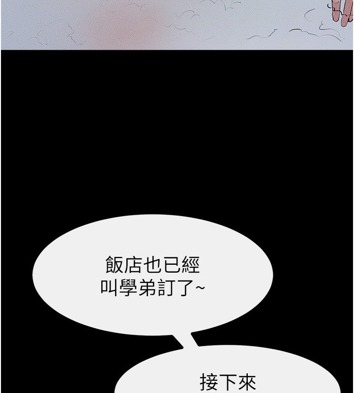 继母与继姐第79話-我還是比較喜歡你