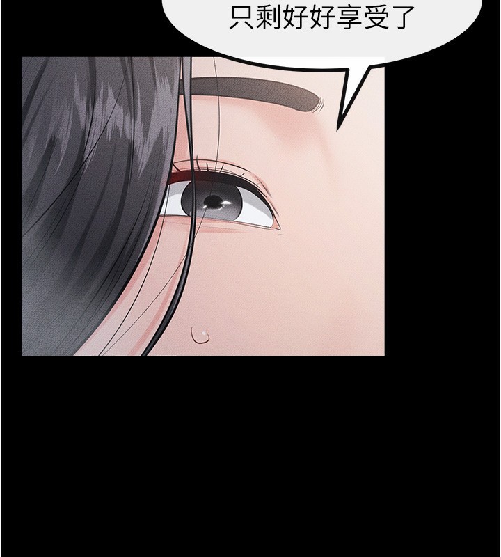 繼母與繼姐第79話-我還是比較喜歡你