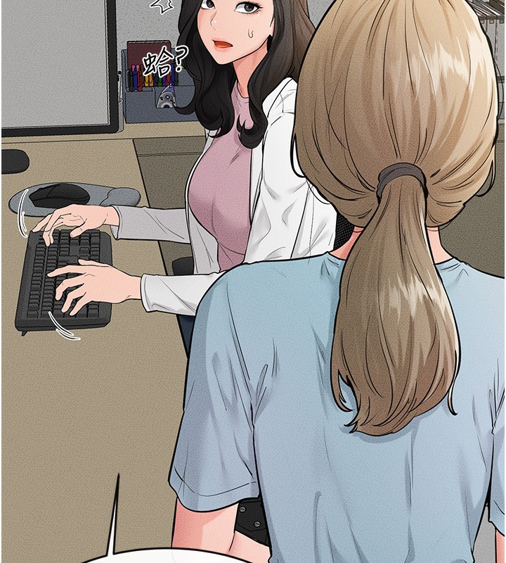 繼母與繼姐第79話-我還是比較喜歡你