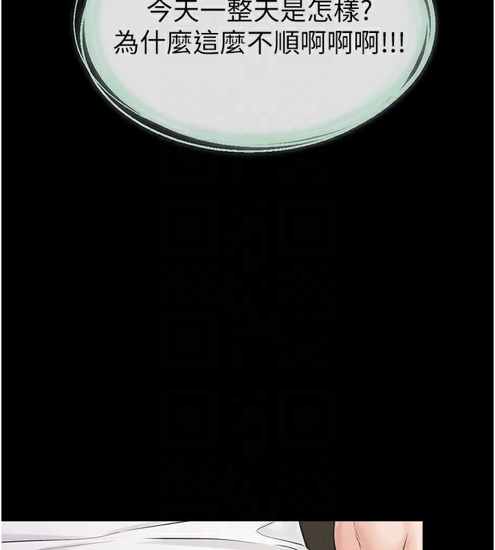 繼母與繼姐第79話-我還是比較喜歡你