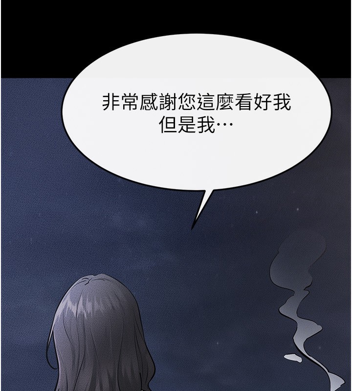 繼母與繼姐第79話-我還是比較喜歡你