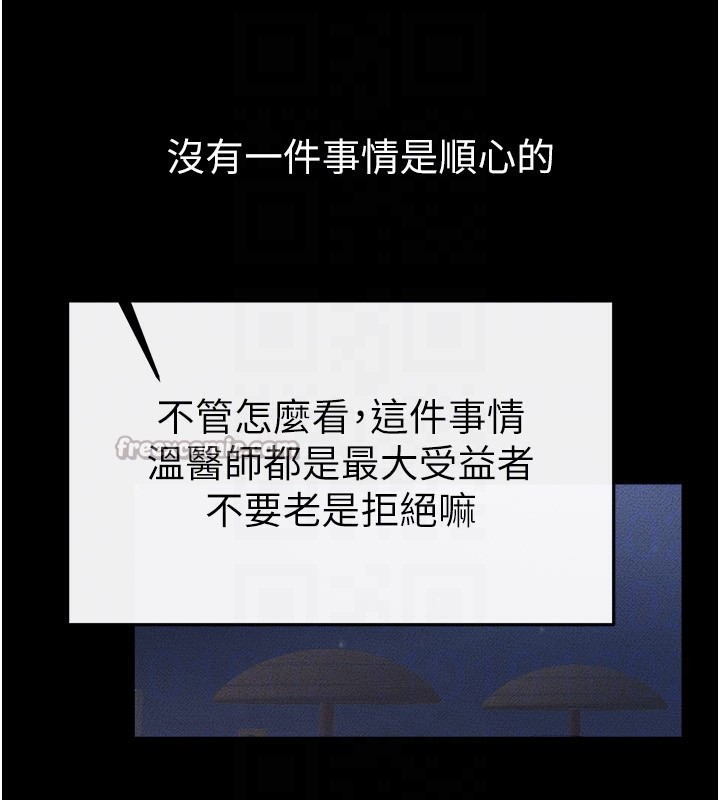 繼母與繼姐第79話-我還是比較喜歡你