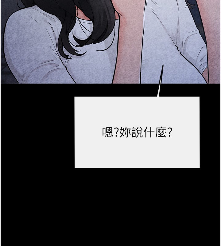 继母与继姐第79話-我還是比較喜歡你