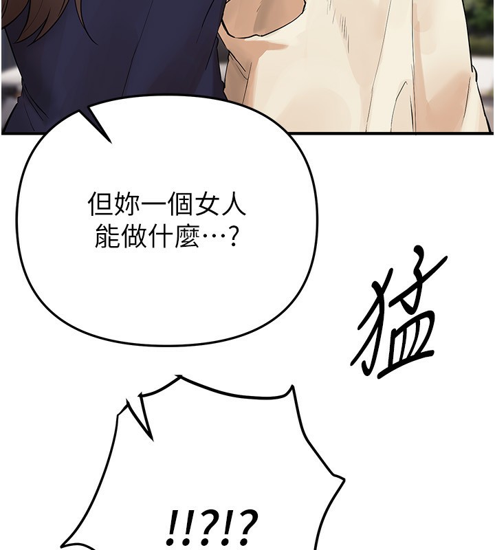 BeautifulDays第41話-淫亂的有夫之婦