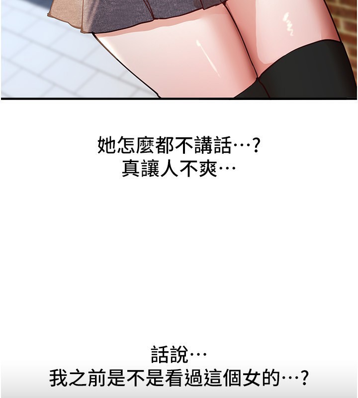 BeautifulDays第41話-淫亂的有夫之婦