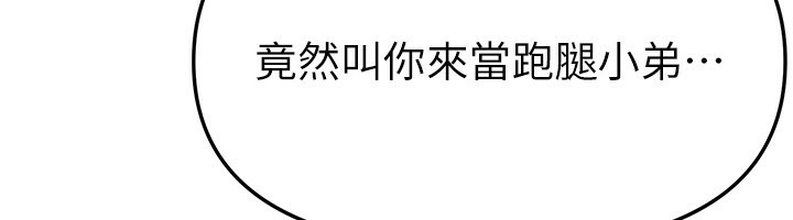 BeautifulDays第41話-淫亂的有夫之婦