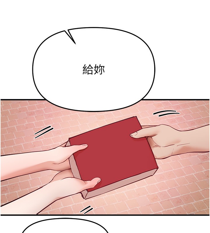 BeautifulDays第41話-淫亂的有夫之婦