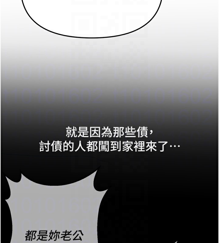 BeautifulDays第41話-淫亂的有夫之婦