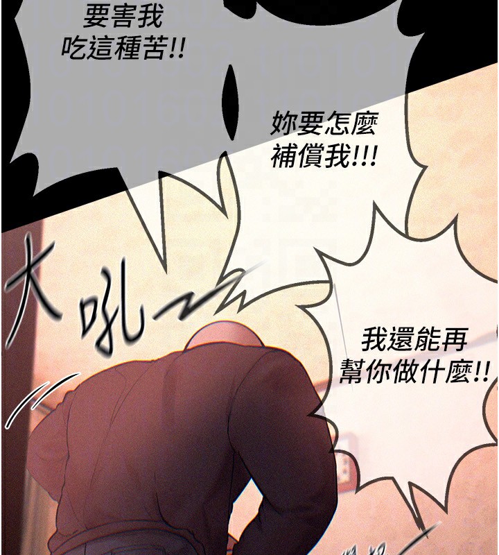 BeautifulDays第41話-淫亂的有夫之婦