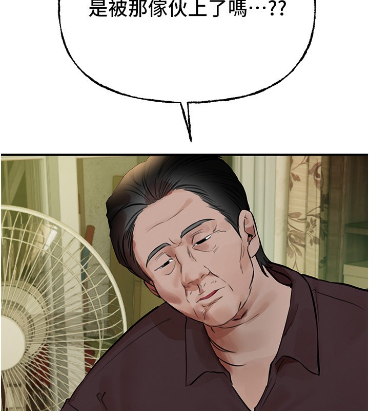 BeautifulDays第41話-淫亂的有夫之婦