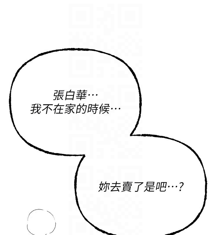 BeautifulDays第41話-淫亂的有夫之婦