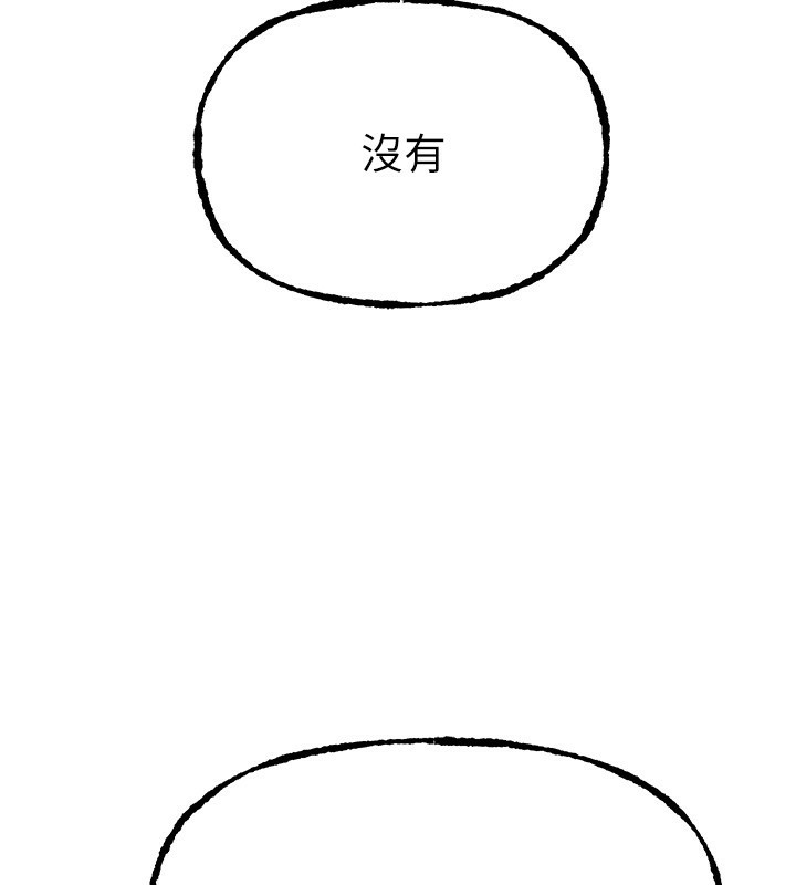 BeautifulDays第41話-淫亂的有夫之婦