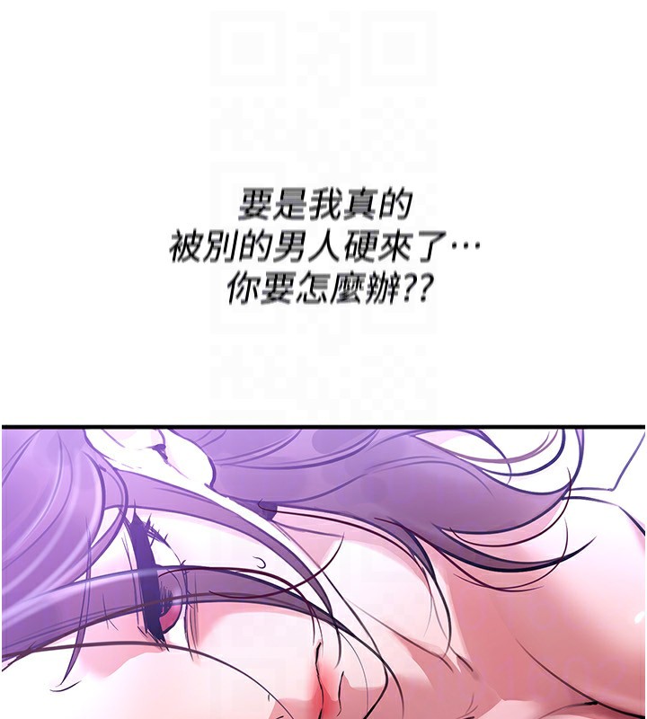 BeautifulDays第41話-淫亂的有夫之婦