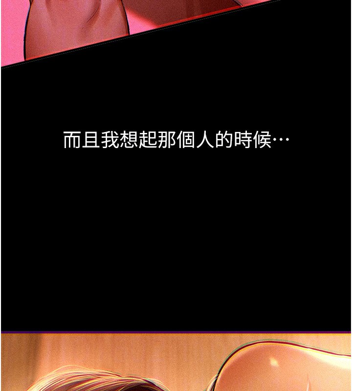 BeautifulDays第41話-淫亂的有夫之婦