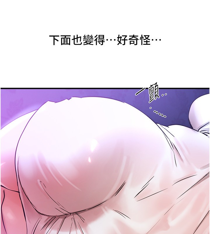 BeautifulDays第41話-淫亂的有夫之婦