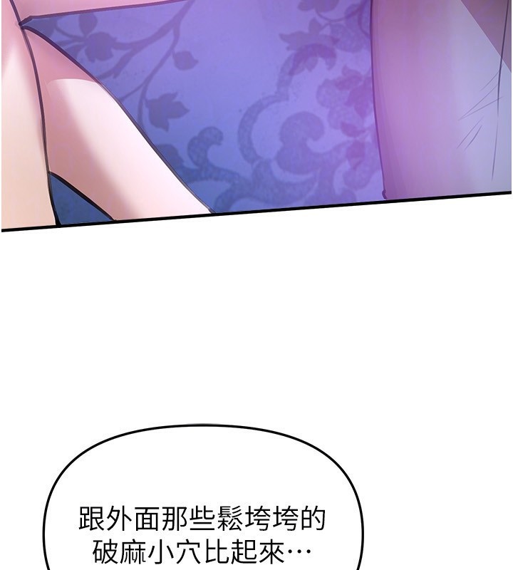 BeautifulDays第41話-淫亂的有夫之婦