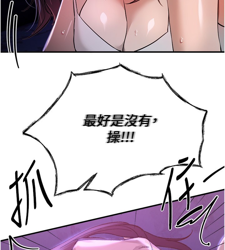 BeautifulDays第41話-淫亂的有夫之婦