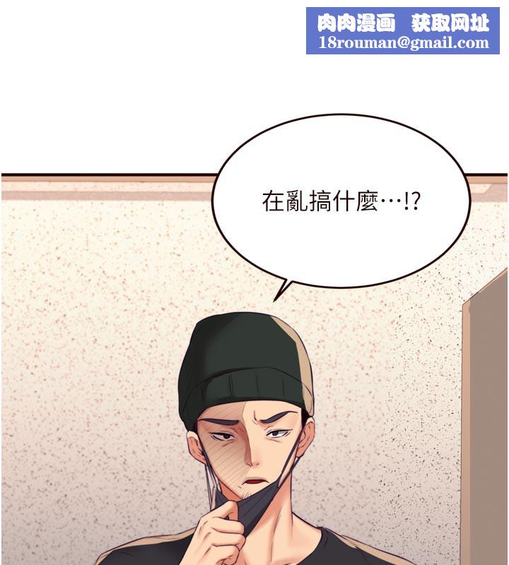 熟女自助餐第45話-學姐要被侵犯了!