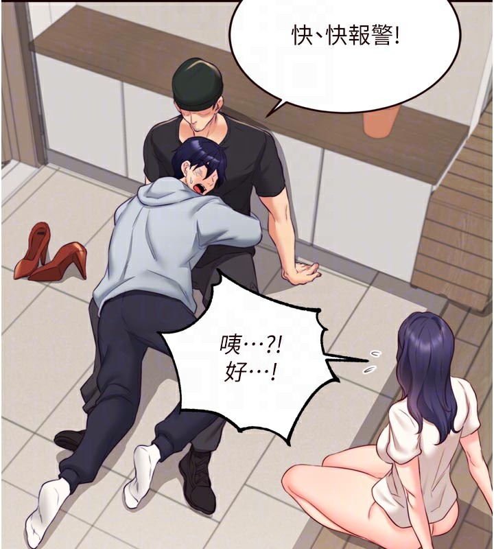 熟女自助餐第45話-學姐要被侵犯了!