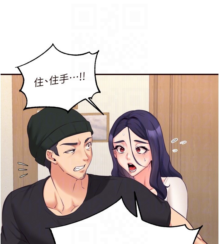 熟女自助餐第45話-學姐要被侵犯了!