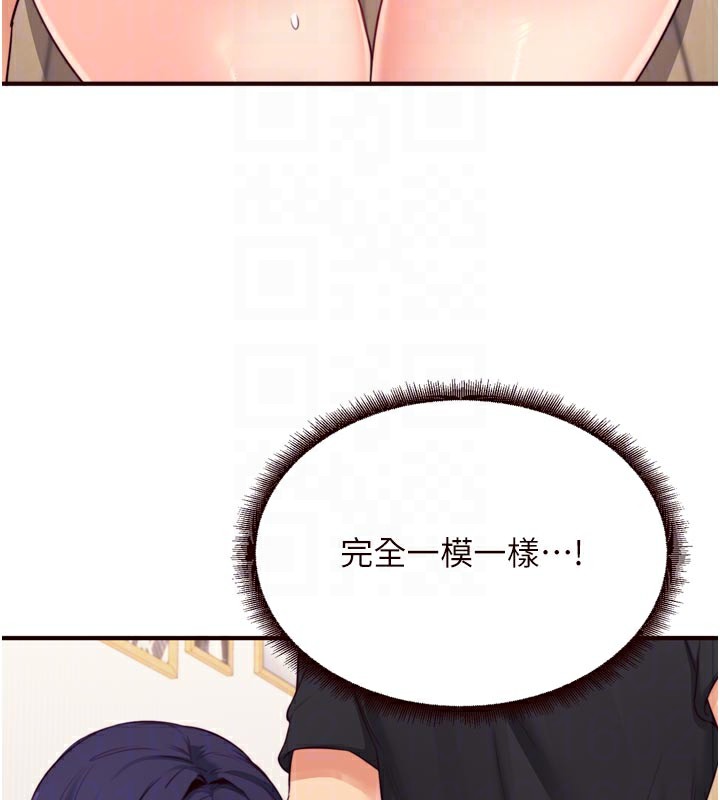 熟女自助餐第45話-學姐要被侵犯了!