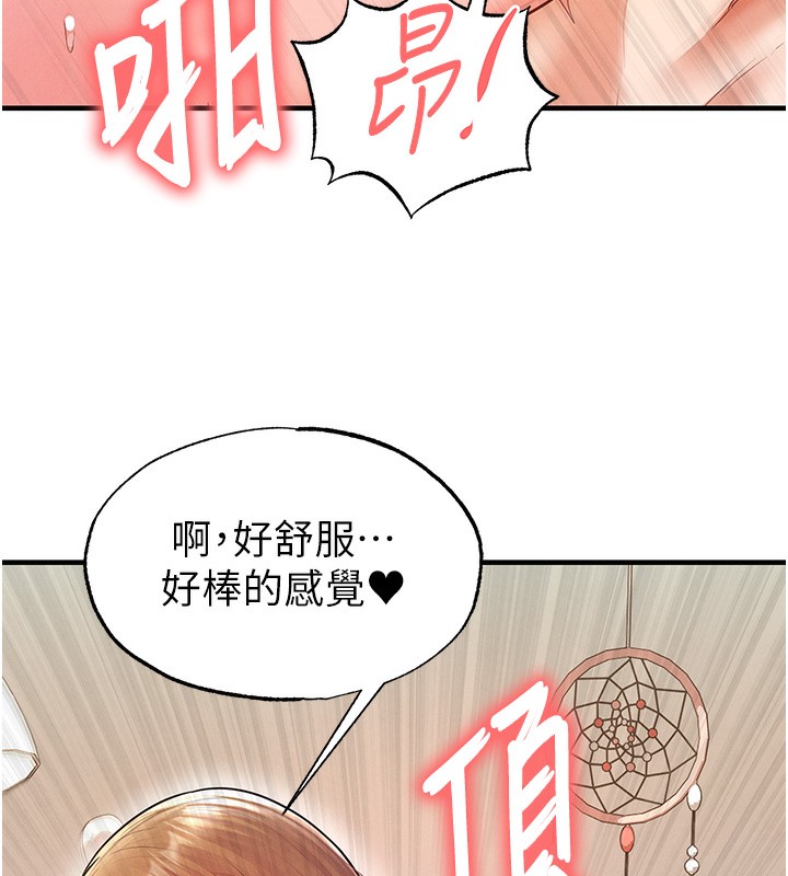 足球型男脫單指南第21話-暗中觀察的女狂粉