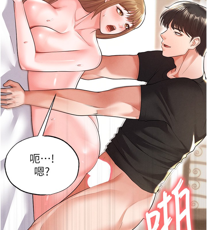 足球型男脫單指南第21話-暗中觀察的女狂粉