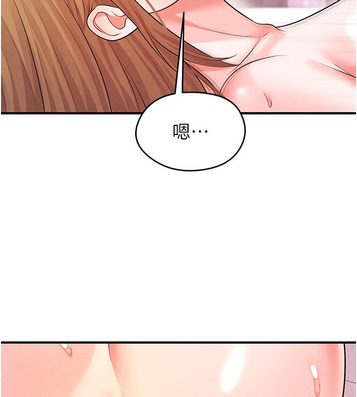 足球型男脫單指南第21話-暗中觀察的女狂粉