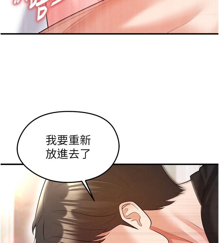 足球型男脫單指南第21話-暗中觀察的女狂粉