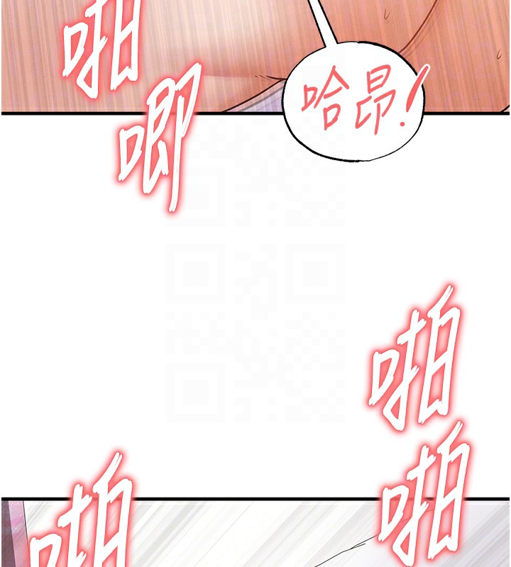 足球型男脫單指南第21話-暗中觀察的女狂粉